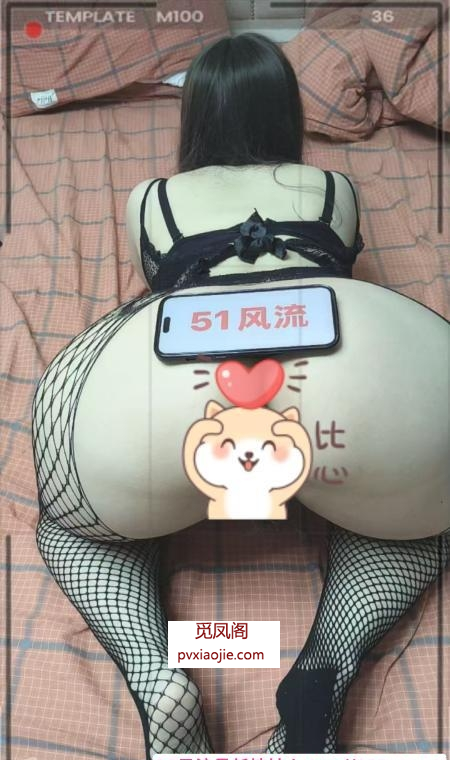 硚口大翘臀月月