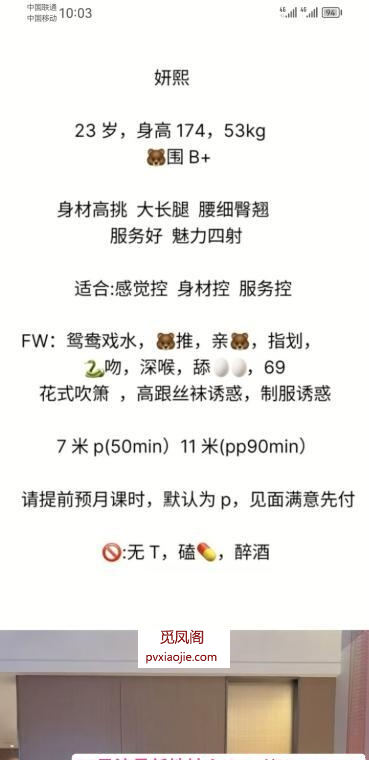 可甜可咸长腿美女妍熙