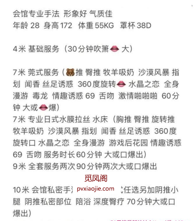 太原街莞式美女