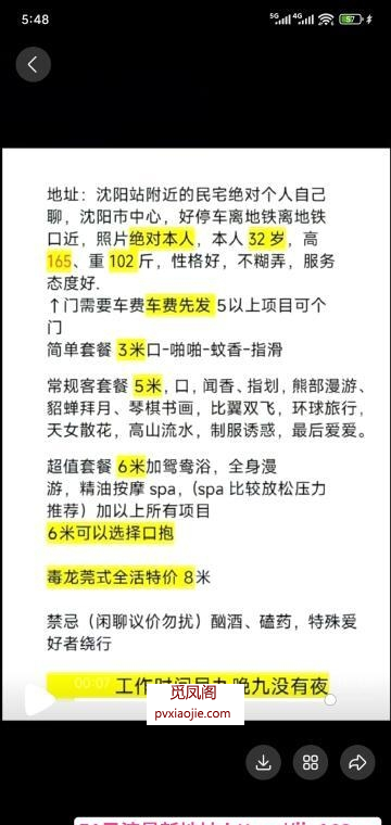 沈阳站西广场旁